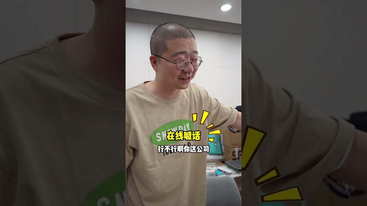 在办公室晃了一圈 吃饱了 李诞的生活方式 整活