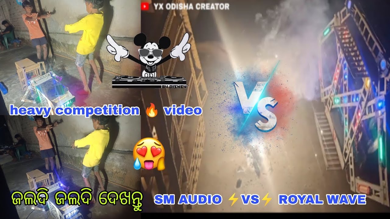 DJ ROYAL  ⚡VS⚡ DJ SM AUDIO l HEAVY COMPETITION 🔥 l #dj #shortvideo #viralshort 