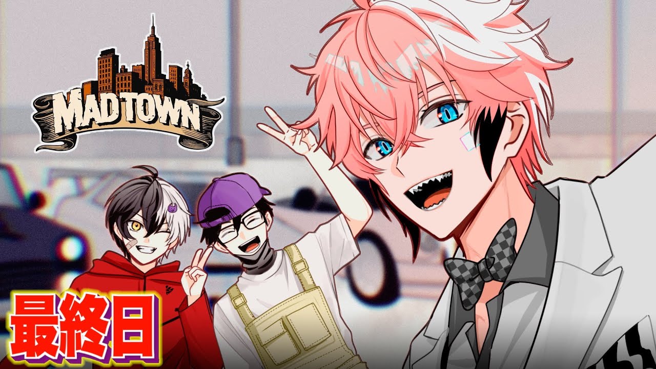 【MADTOWN (β)】最終日！さんきゅータウン！＃１５【にじさんじ / 赤城ウェン】