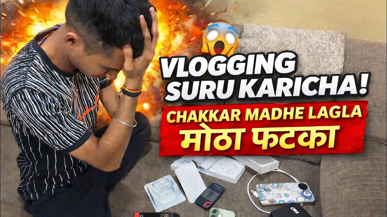 VLOGGING KARICHA CHAKKAR MADHE  ZALA 1xx xxxRS cha KHARCHA....