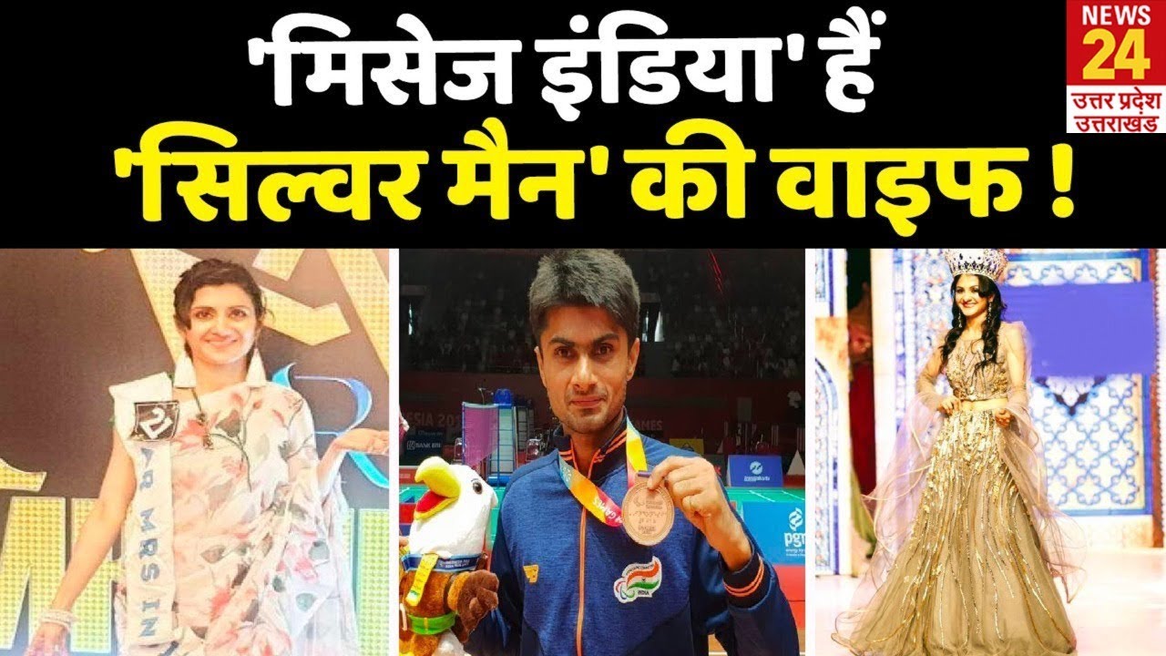 तेजतर्रार PCS अफसर... 'मिसेज इंडिया'... Suhas LY की पत्नी Ritu Suhas भी किसी से कम नहीं हैं
