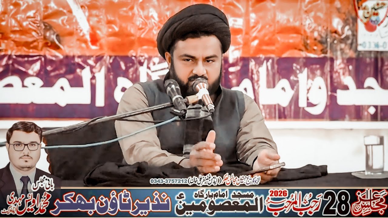 Molna Anees Raza Shah Majlis Aza 28 Rajab 2026 Nazeer Town Bhakkar