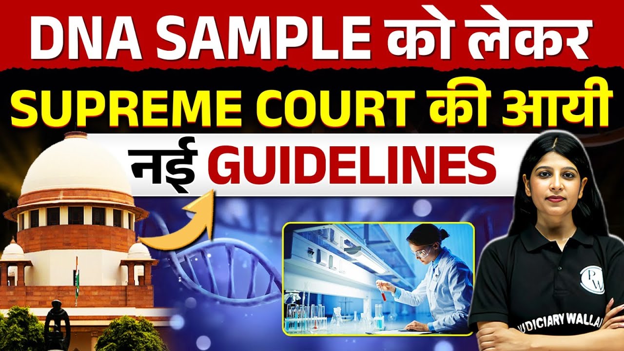 Supreme Court New Judgement on DNA Test After Faulty Investigation | Judiciary By PW