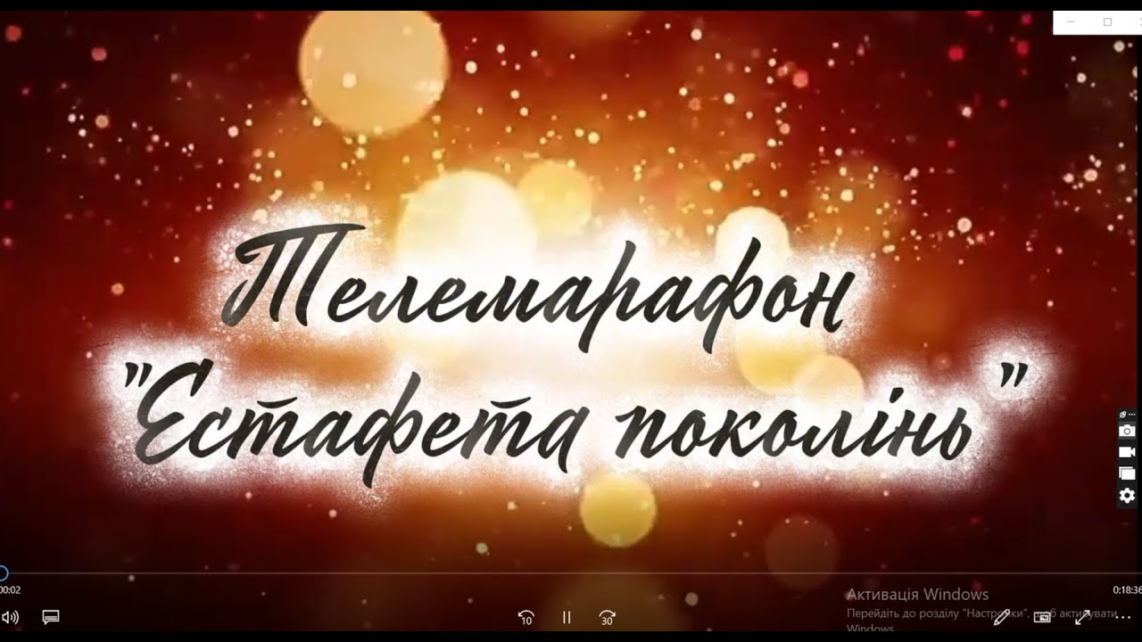 Телемарафон 