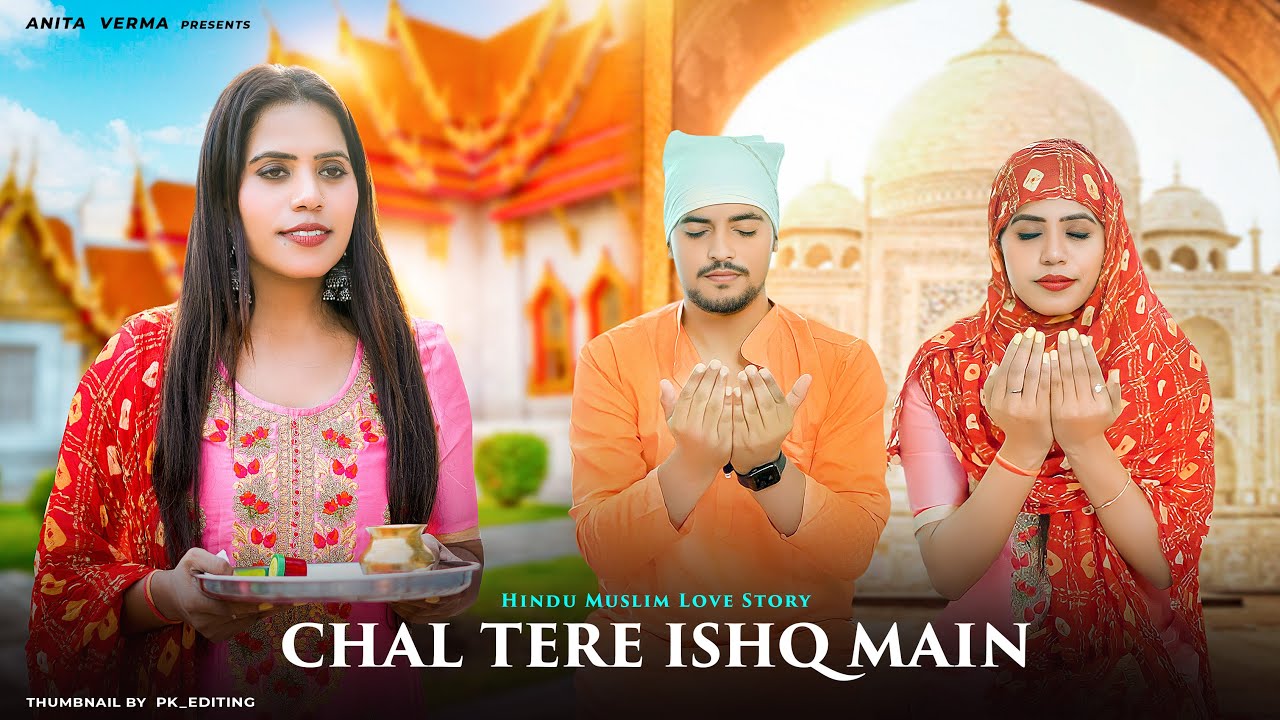 Chal Tere Ishq Mein (Female)- Gadar 2 |  love zihaad Love Story |  Anita & Harsh |