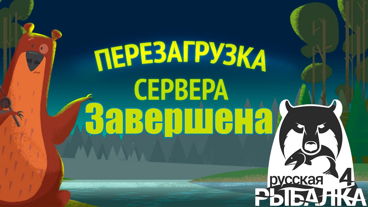 Обзорчик на обнову!  РУЛЕТКА ДЛЯ ВСЕХ! «Русская рыбалка 4»