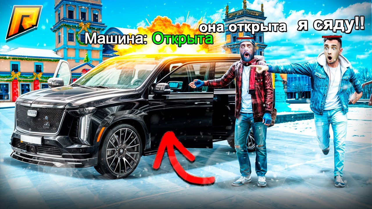 🤫Оставил На Спавне *КАДИЛЛАК БУНКЕР* и СЛЕЖУ ЗА НИМ в РАДМИР РП!