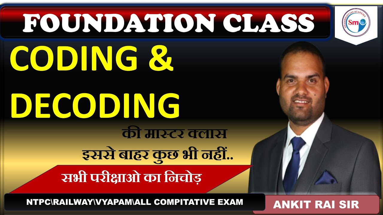coding& decoding Reasoning Foundation class by Ankit sir (All competitive exam) starting batch c-3