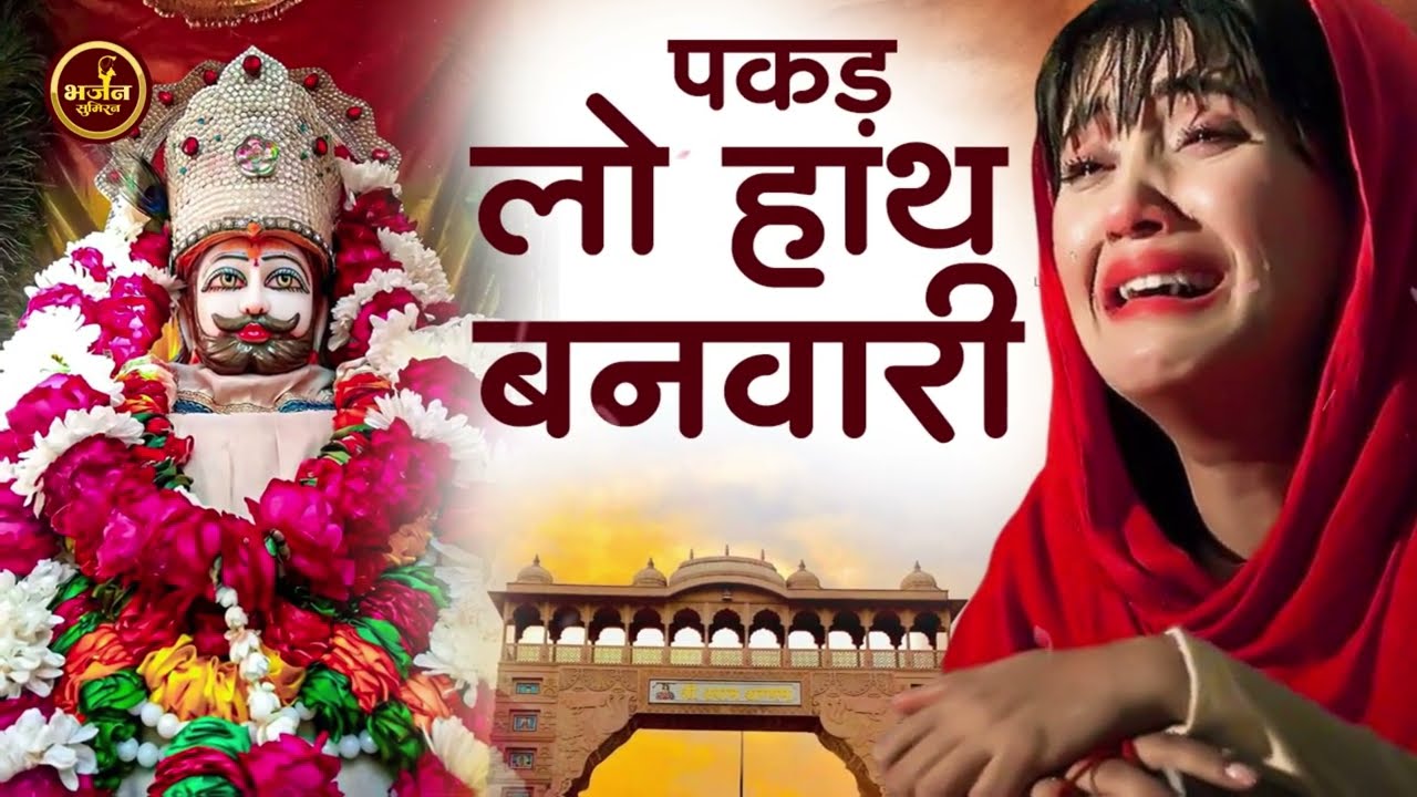 खाटू श्याम के बहुत ही दर्द भरे भजन | Top 10 Shyam Bhajan | Khatu Shyam Bhajan | Shyam Bhajan 2026