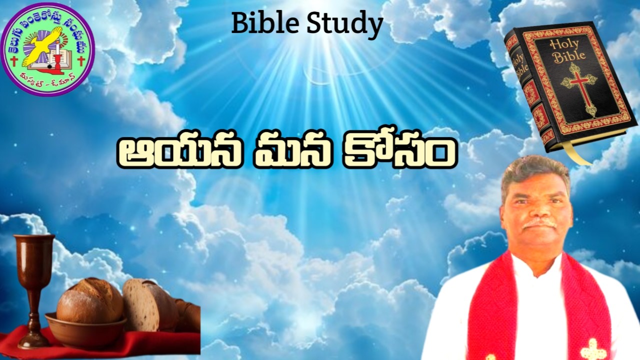Jesus Became.  By Rev Dr K. Vijaya Kumar