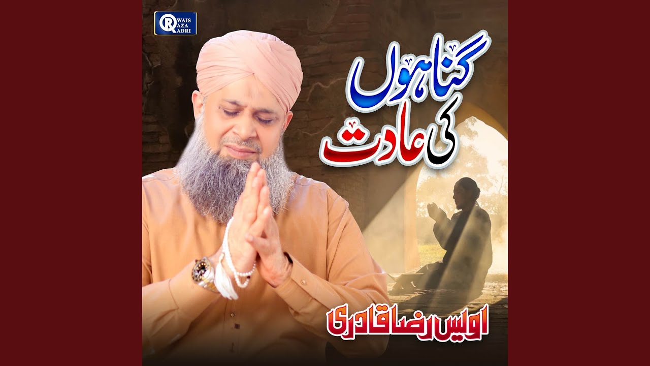 Tera Khawan Mein Tere Geet Gawan