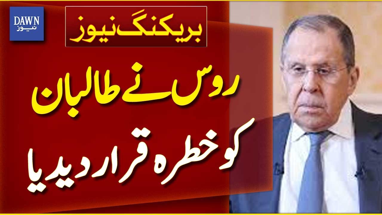 Russia Calls Afghan Taliban a Security Risk | Breaking News | Dawn News