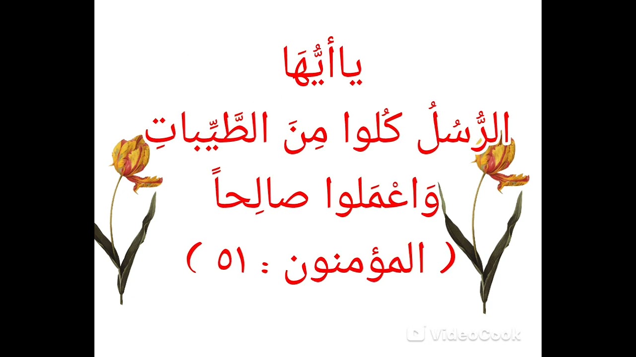 شرح الأربعين النووية البحث ١٦ الحديث العاشر 