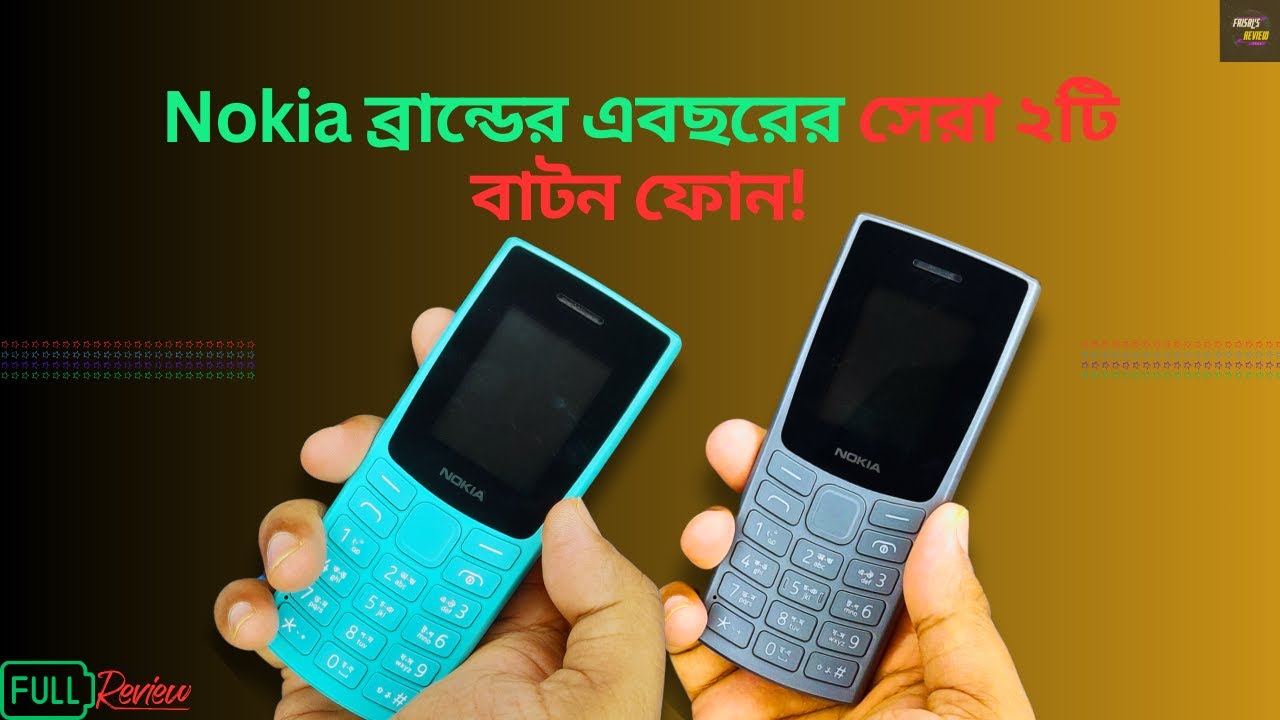 ”Nokia Top-2 Best Button Phone!”| Nokia 105 | Nokia 106 | রিভিউ এবং বর্তমান দাম!