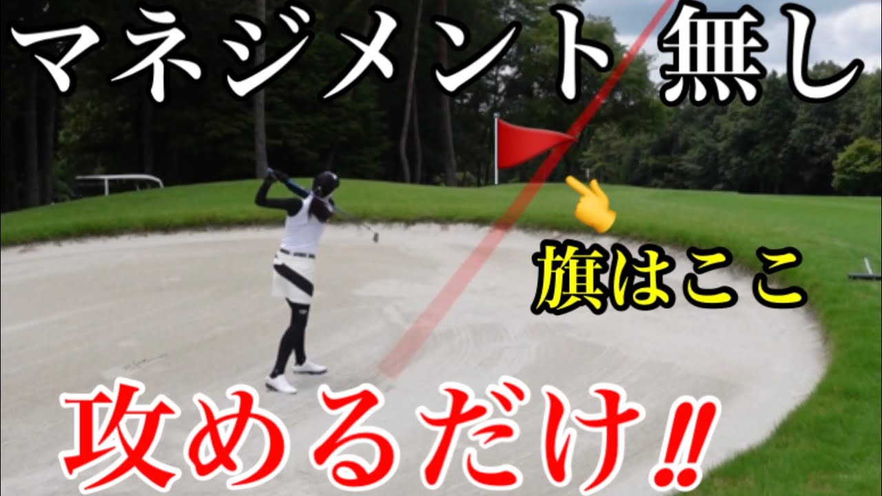 攻めて攻めて攻めまくる‼️いつも堅実なゆかだが今日は違う😤燃えてます🔥