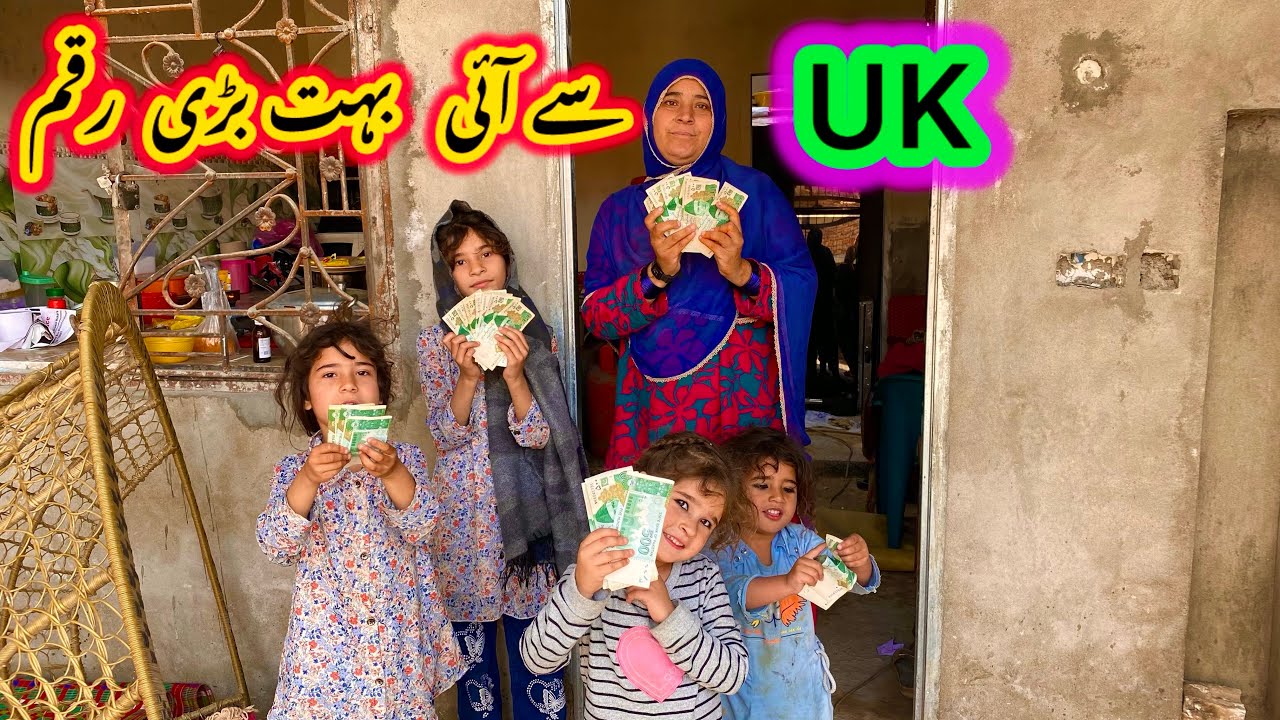 UK se I bahut badi rakam  | nabeela Rashid vlog 