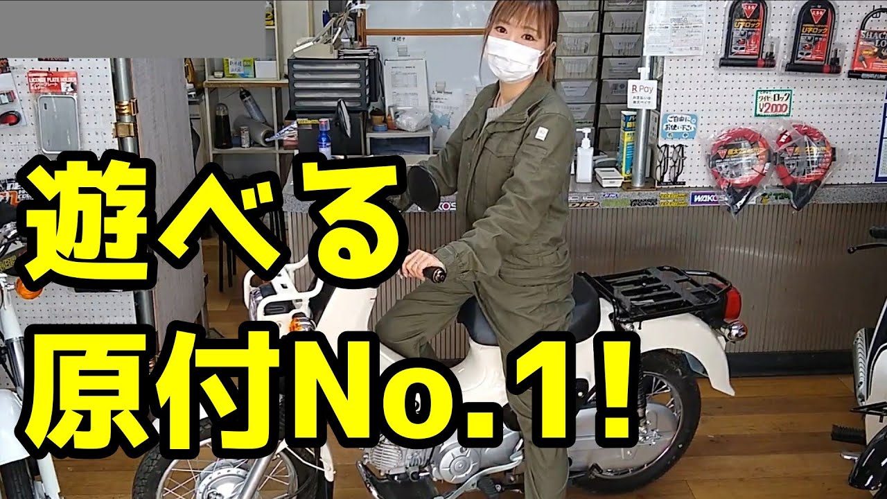 【バイク紹介】クロスカブ50の魅力と弱点。足つき抜群、遊びの相棒！