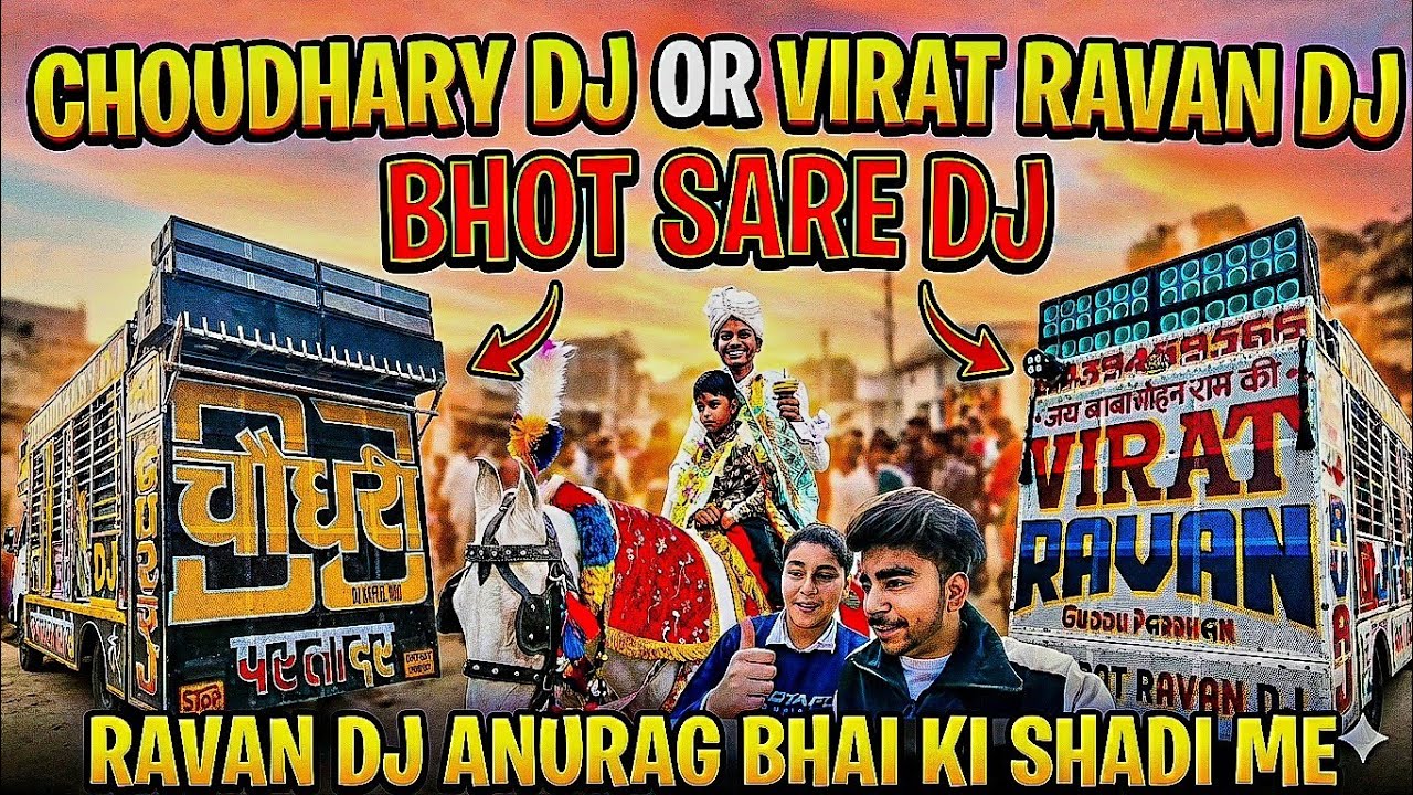  Choudhary dj or virat ravan or bhot sare dj aaye ravan dj anurag bhai ki shadi me 