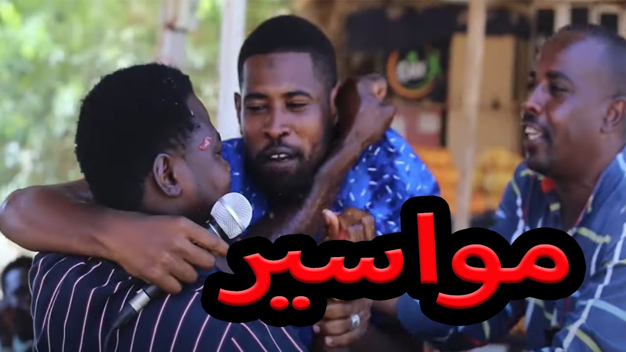 مواسير (الحلقة 2) - مقلب البطيخ