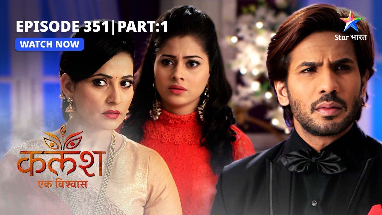 FULL EPISODE-351 Part 01 | Kalash Ek Vishwaas | Nivedita ne Monty ko phansaaya | कलश एक विश्वास