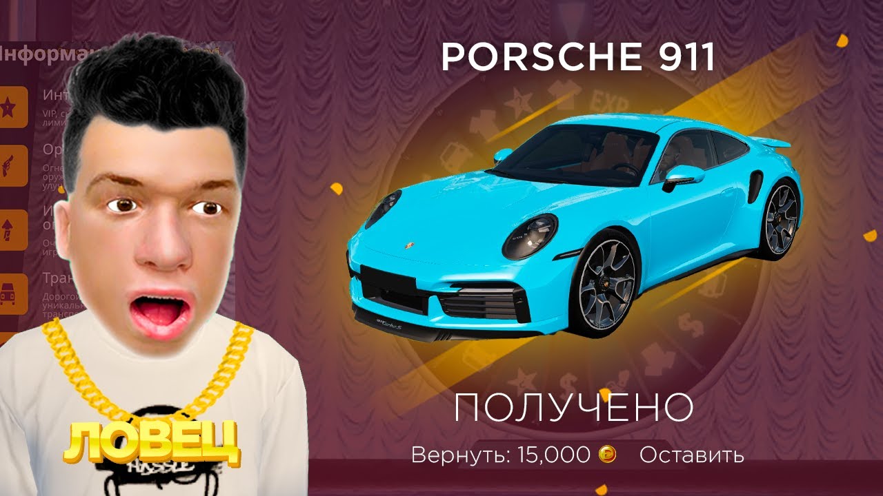 РУЛЕТКА СПУСТЯ ПОЛ ГОДА 🤑 ЗАДОНАТИЛ и ВЫБИЛ ТАЧКИ... в GTA RADMIR RP