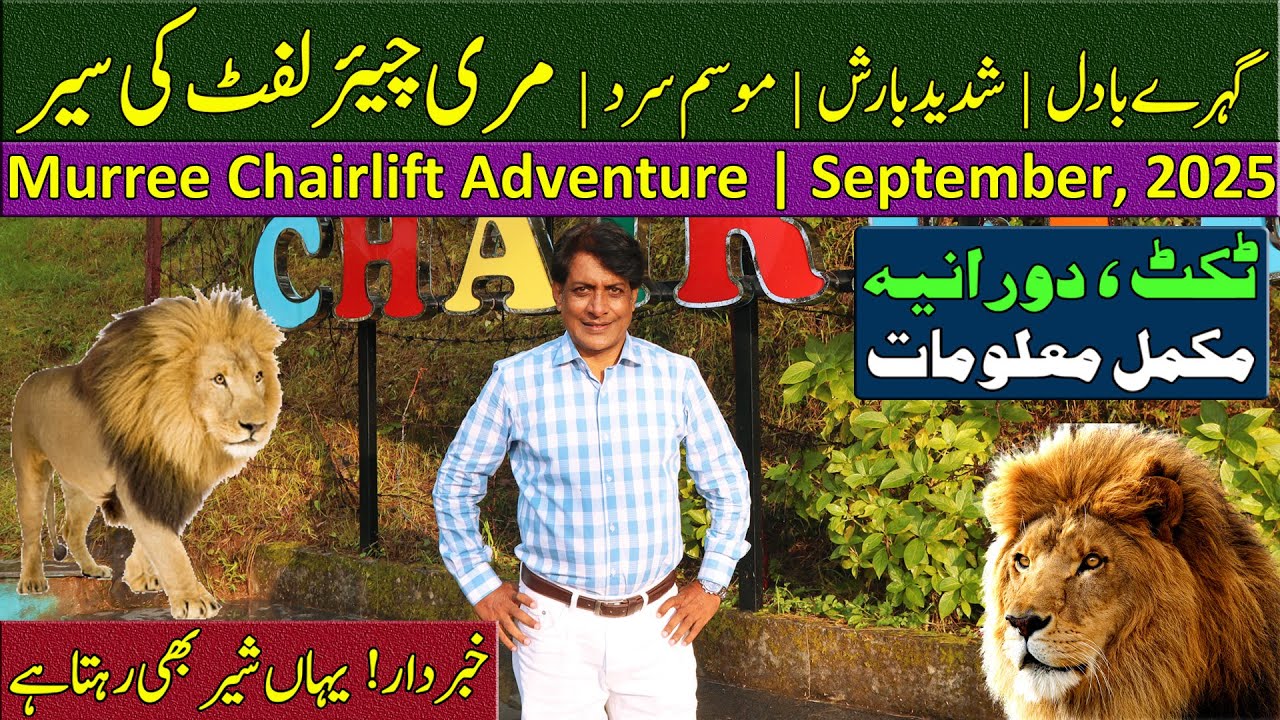 Murree Chairlift Ride | Rainy Day Adventure to Murree | Complete Guide
