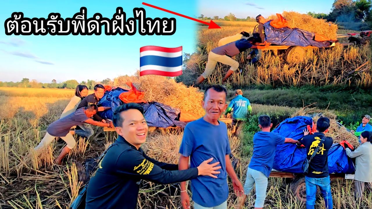 เอาแล้วงานนี้ พี่ดำภูธร มานาบ่าวจันวันแรก เจอกานต้อนรับแบบนี้