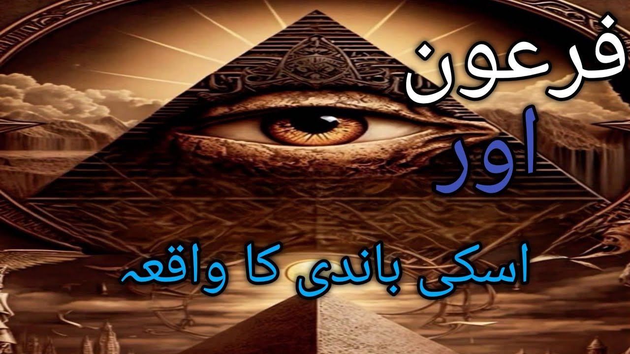 firon ki baandi ka waqia |new emotional bayan 2024|hafiza kahnsa islam