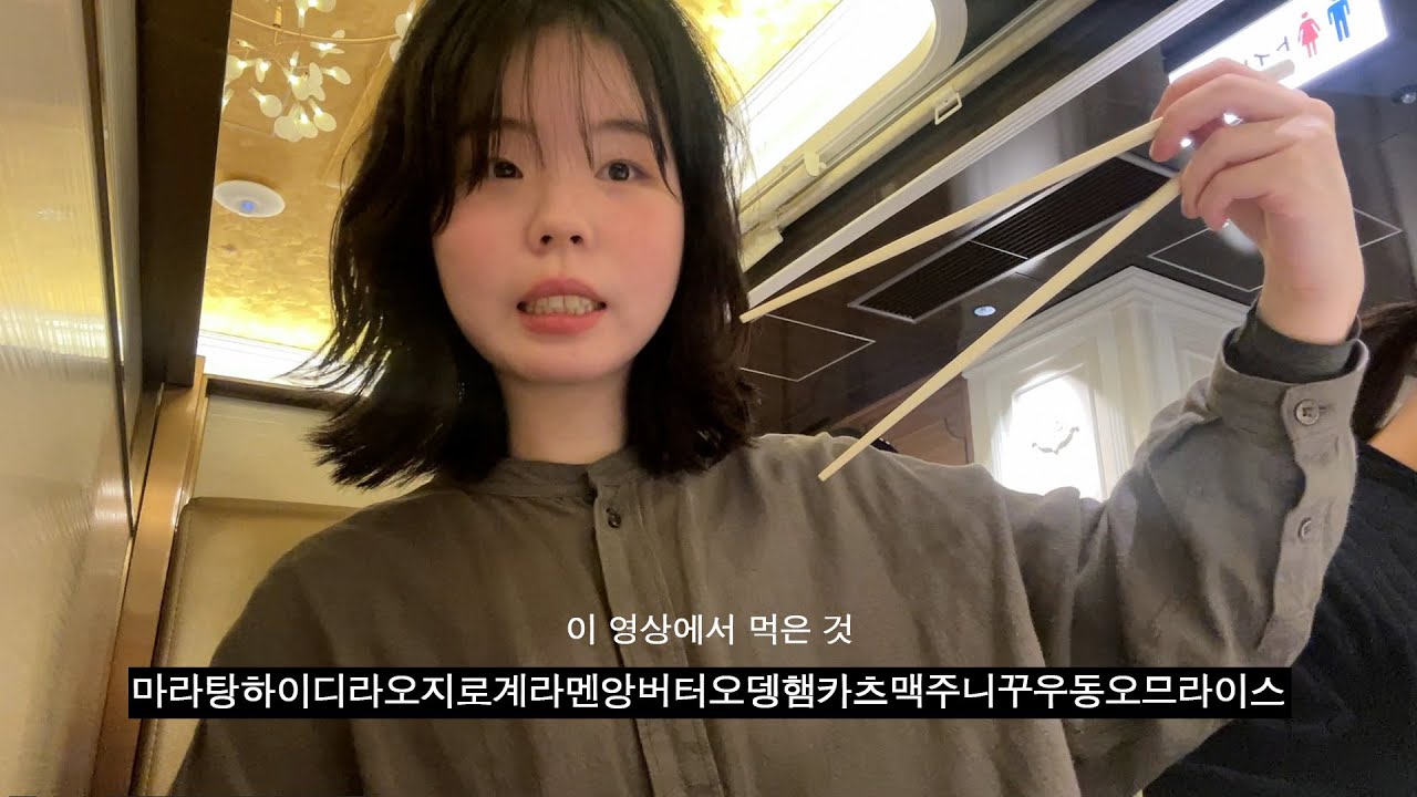 일본워홀 하다가 인싸가 되어버린 사람의 브이로그