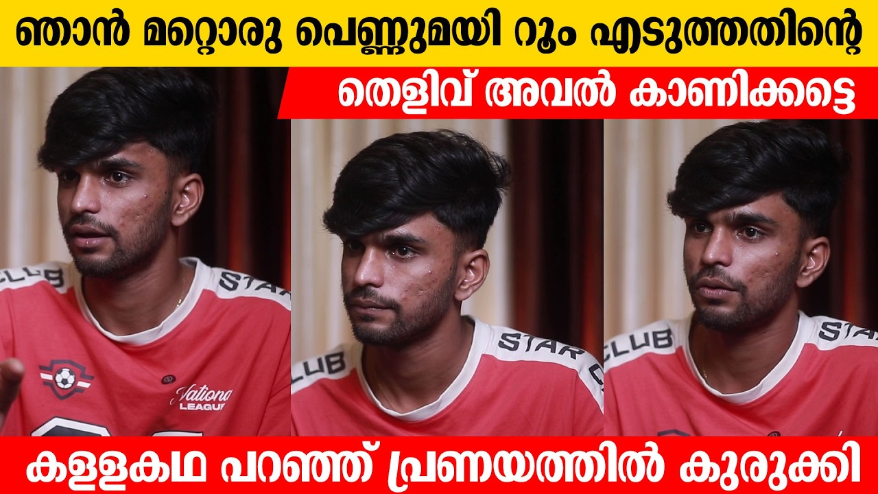 ഞാന്‍ മറ്റൊരു പെണ്ണുമയി റൂം എടുത്തതിന്റെ തെളിവ് അവല്‍ കാണിക്കട്ടെ | LalluBi | Fazmina Zakir