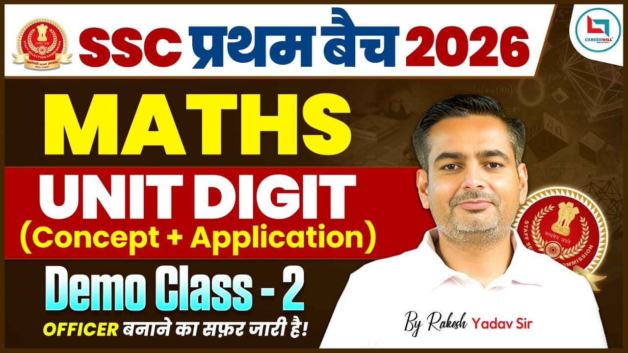 Unit Digit In Number System | Unit Digit Maths Tricks 🔥| Unit Digit Concepts by Rakesh Yadav Sir