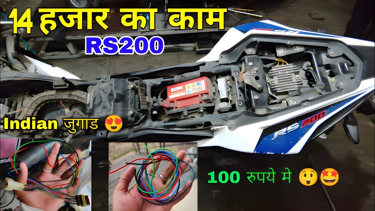 Rs200 wiring problem slove || Indian jugaad || RS200 starting problem solve ||