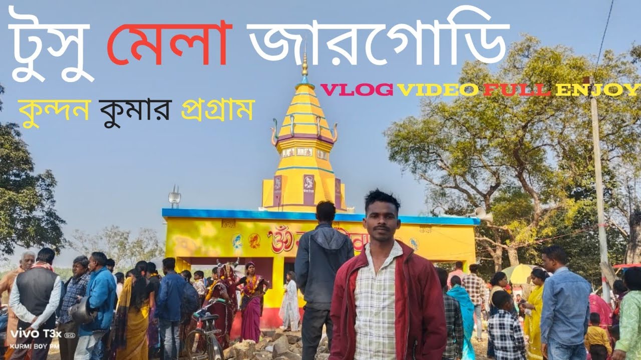 Jargodih Tusu mela Kundan Kumar program 
