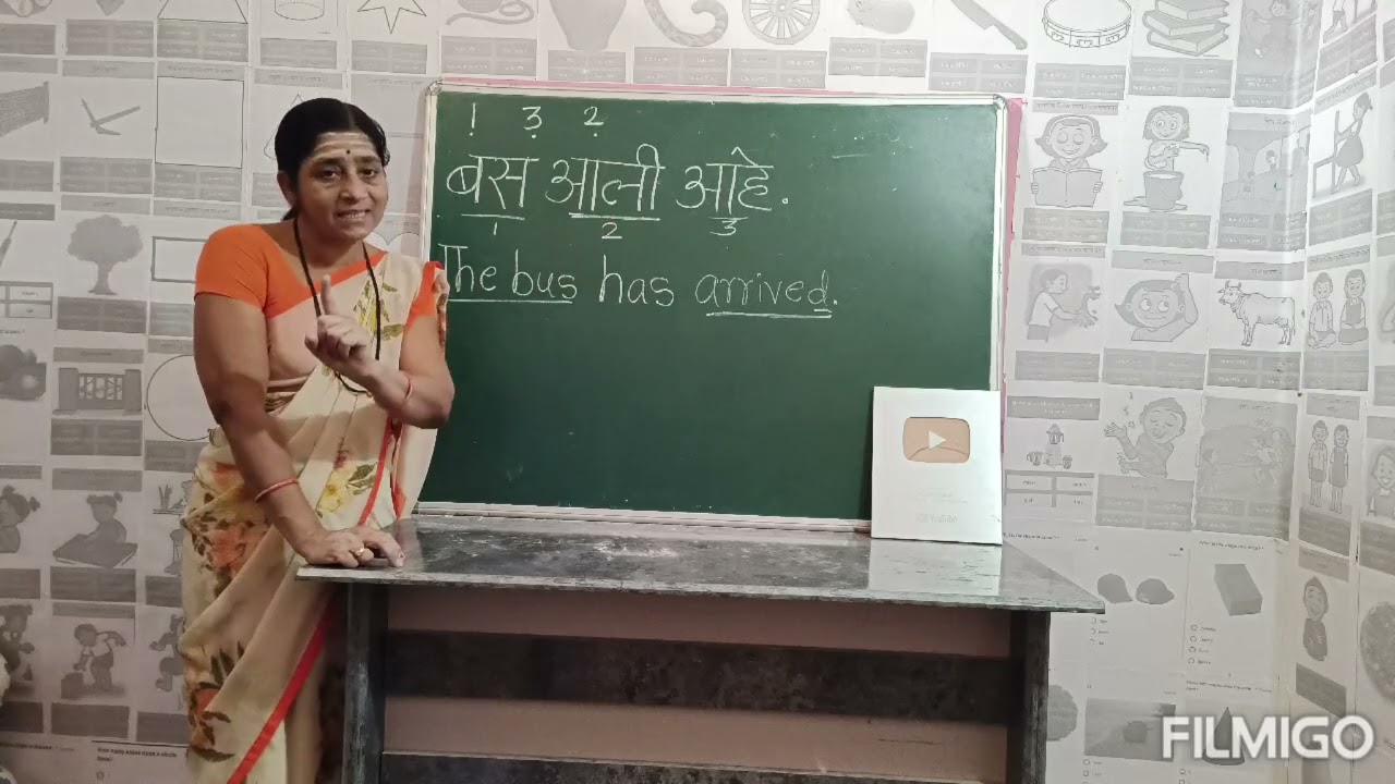 पूर्ण वर्तमानकाळ कसे ओळखायचे? Haveआणि Has  येतो का? Daily use sentences..R M Kalyan