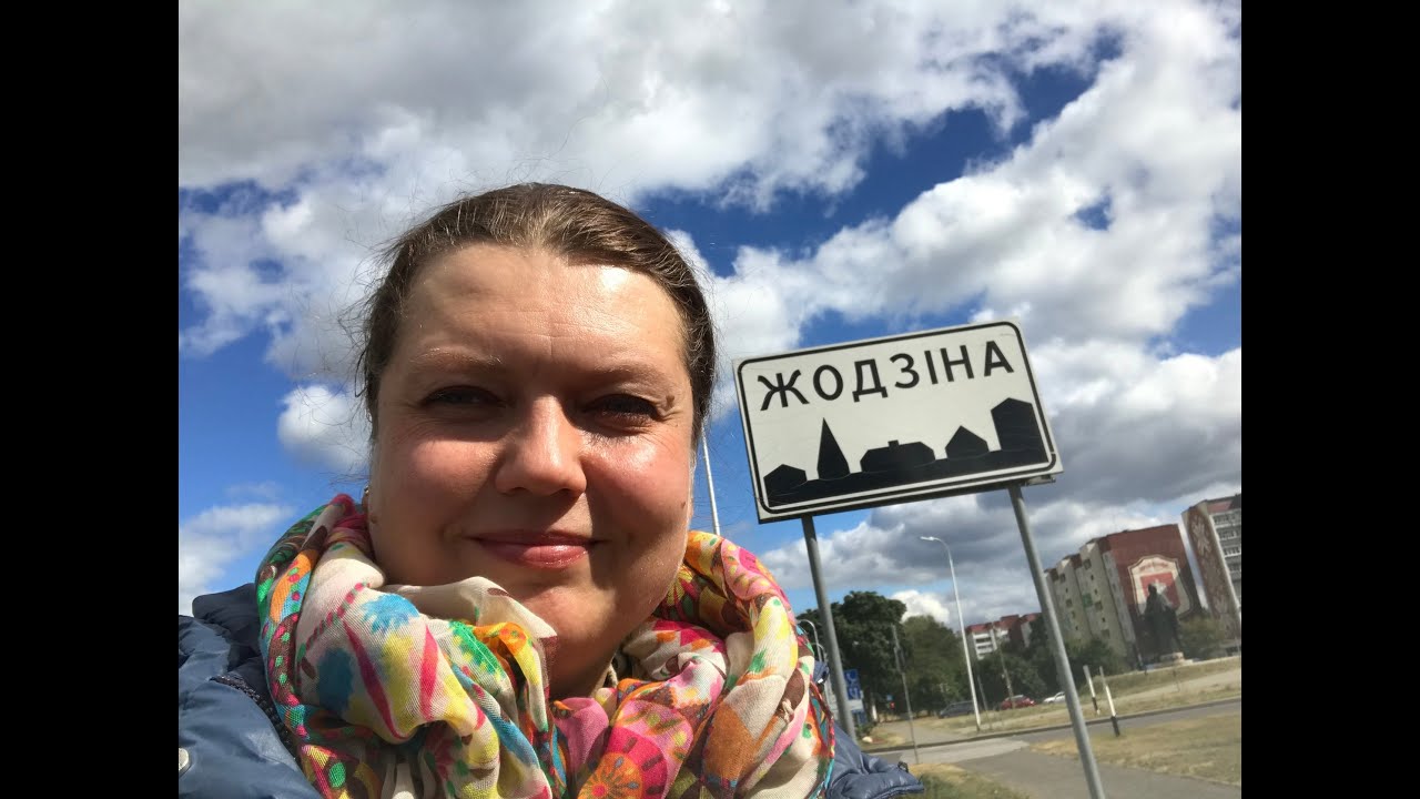 Жодино. Люди в городе. Ремонт дороги на подъезде к Смолевичам. Путевые заметки Belarus Zhodino roads