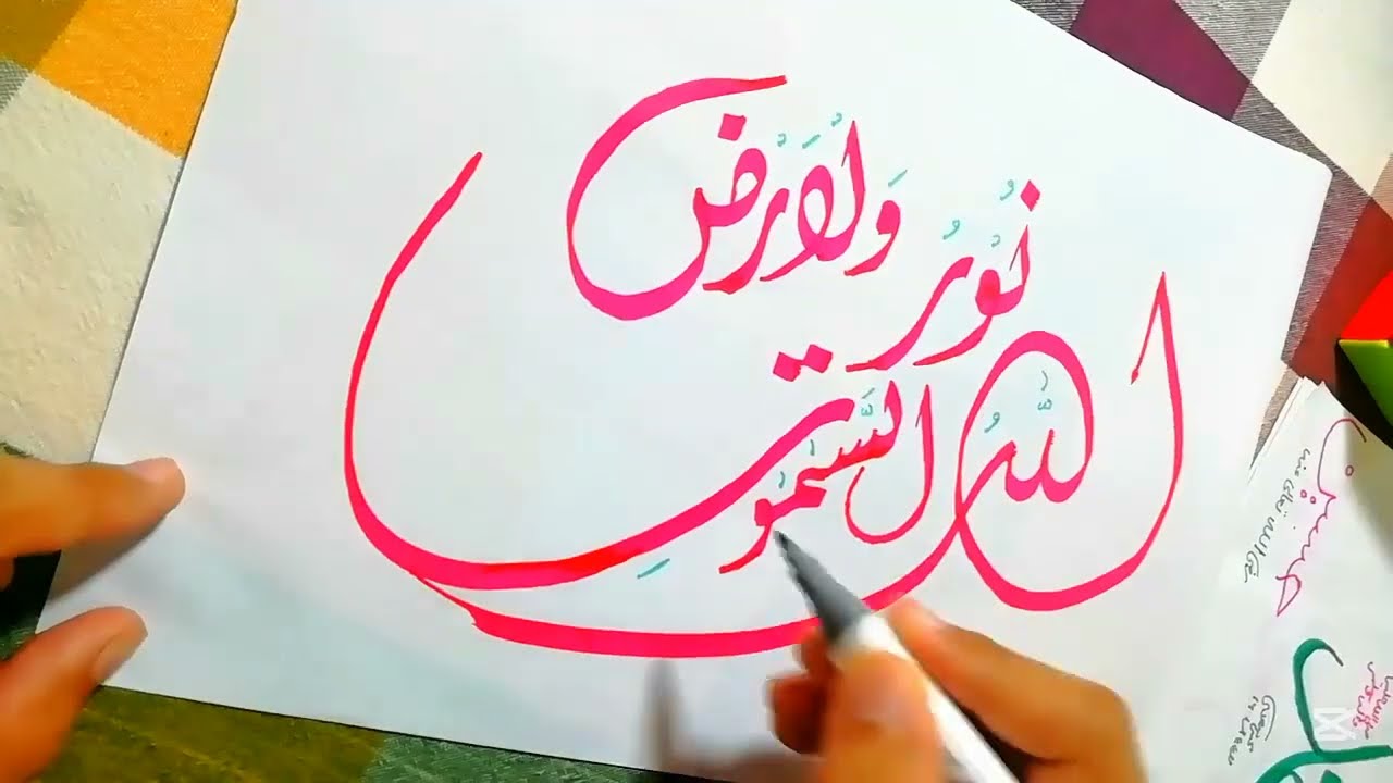 Allah is Noor of Heavens and Earth #allah #arabicart #shortsviral #calligraphy