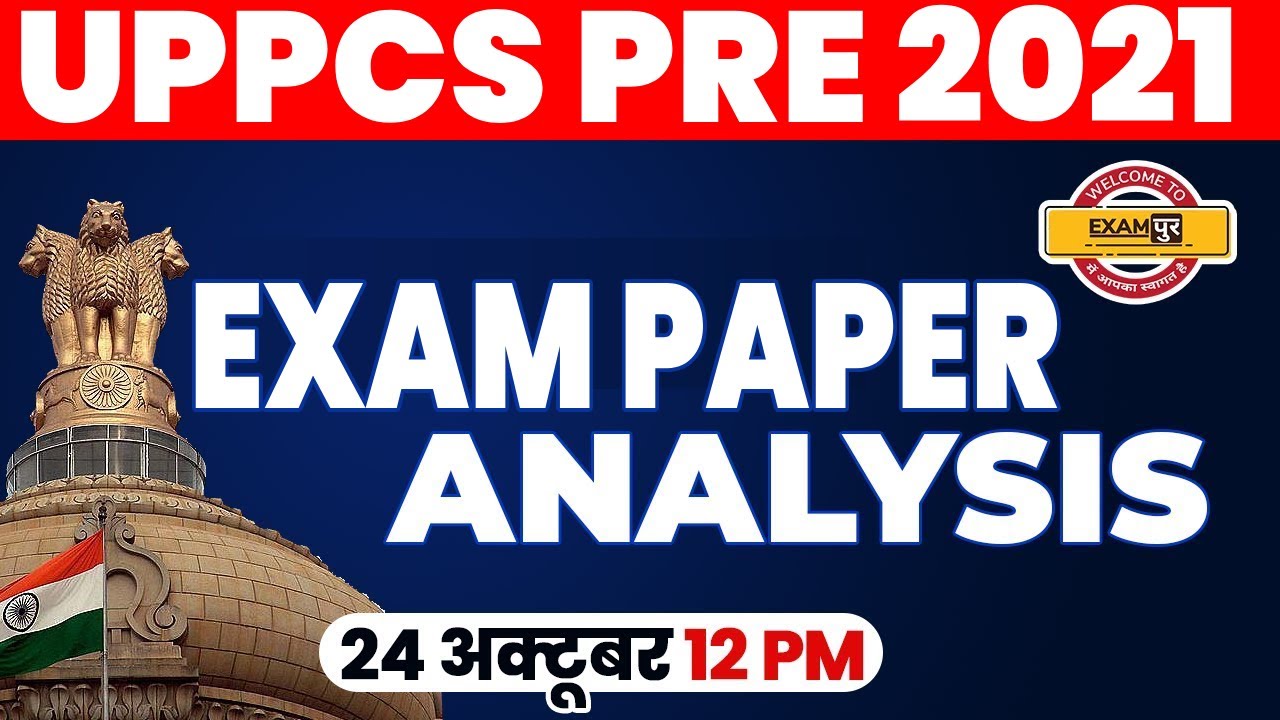 UPPCS PRE 2021 PAPER ANALYSIS | UPPCS EXAM PATTERN / ANALYSIS | By IAS PCS By Exampur
