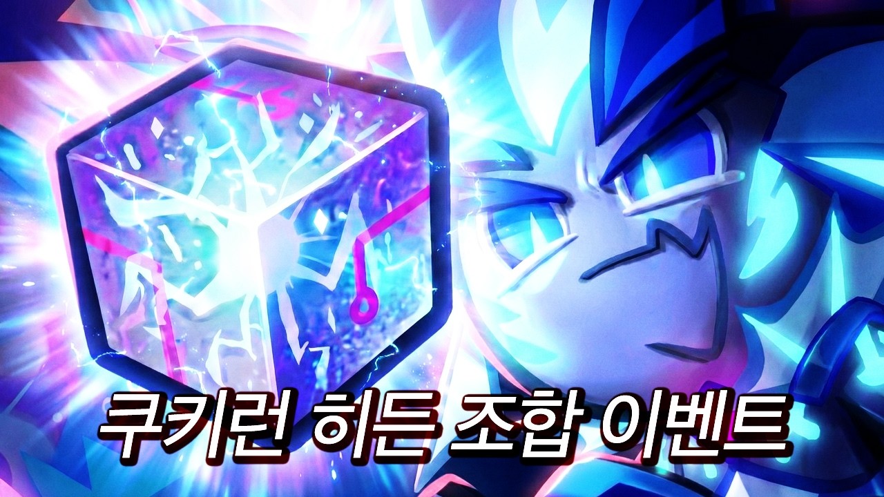 1주자에 등장