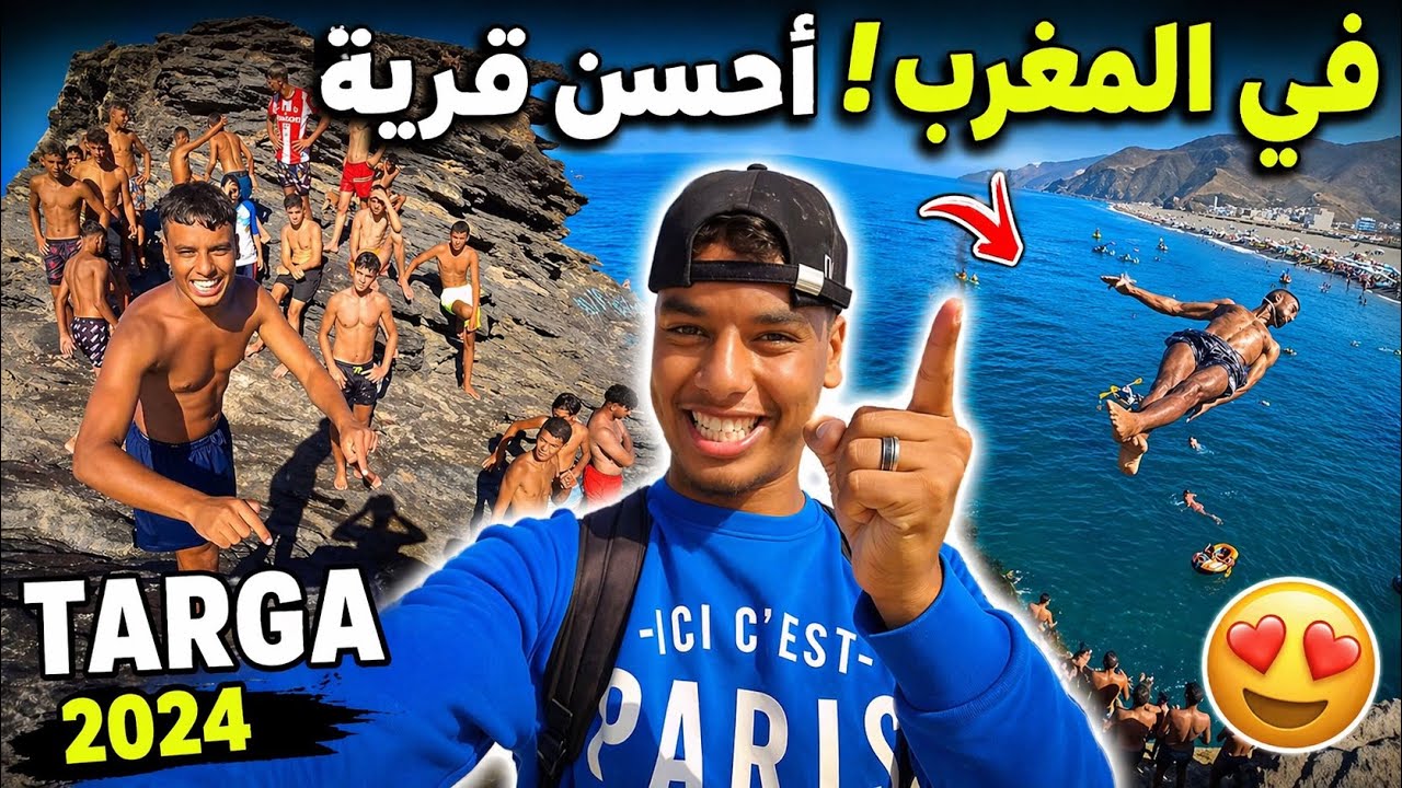 هادشي عندنا فالمغرب!!! قرية عجيبة نواحي مدينة تطوان (قرية تارغة)