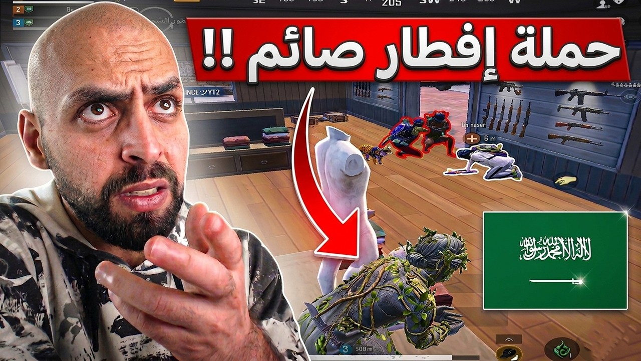المستفز بوش خان أقوى حملة إفطار صائم بتاريخ القناة !! ببجي موبايل .