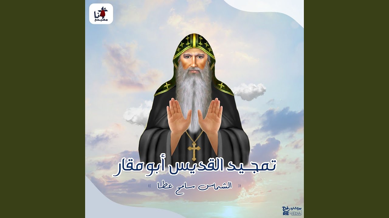 Tamgeed Abo Makkar