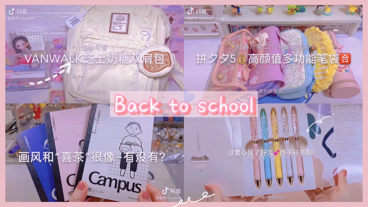 [Tik Tok Trung] Back to school haul~ || Unboxing đồ dùng học tập 📚#1