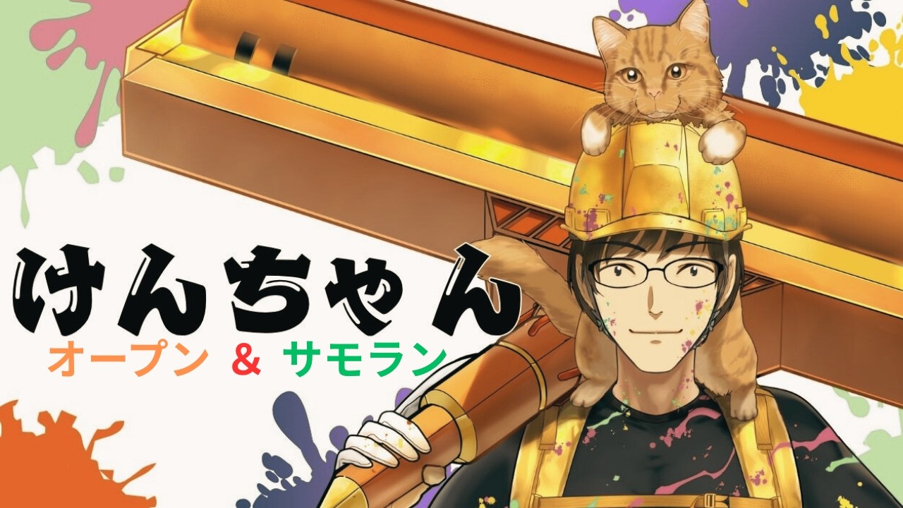 参加型 オープンかサモラン 2026/03/18