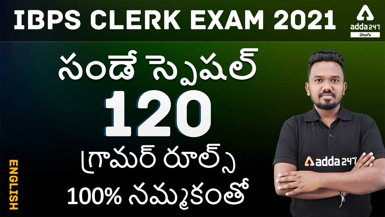 IBPS Clerk 2021 Telugu | English Class In Telugu | 120 Rules Of English Grammar In Telugu