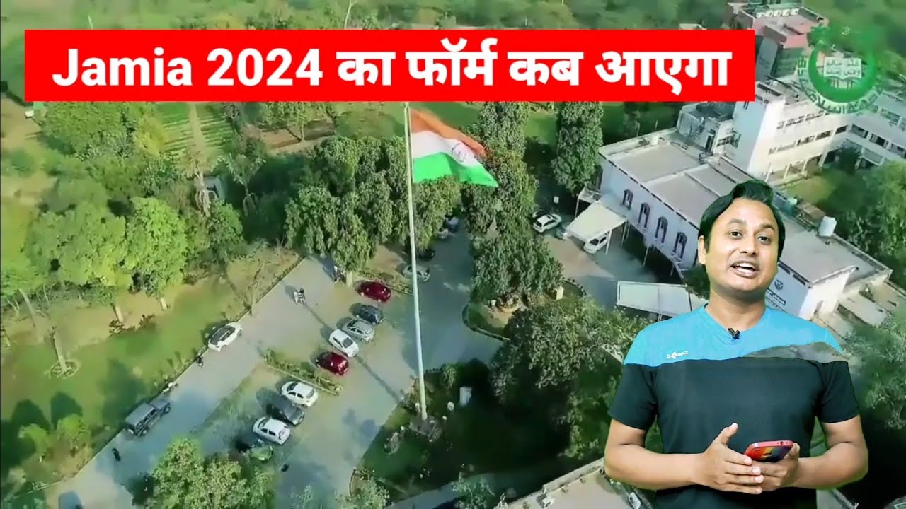 Jamia Admission 2024 फॉर्म कब आएगा ?🔥| Jamia Entrance Exam 2024 | Jamia Online Application form 2024