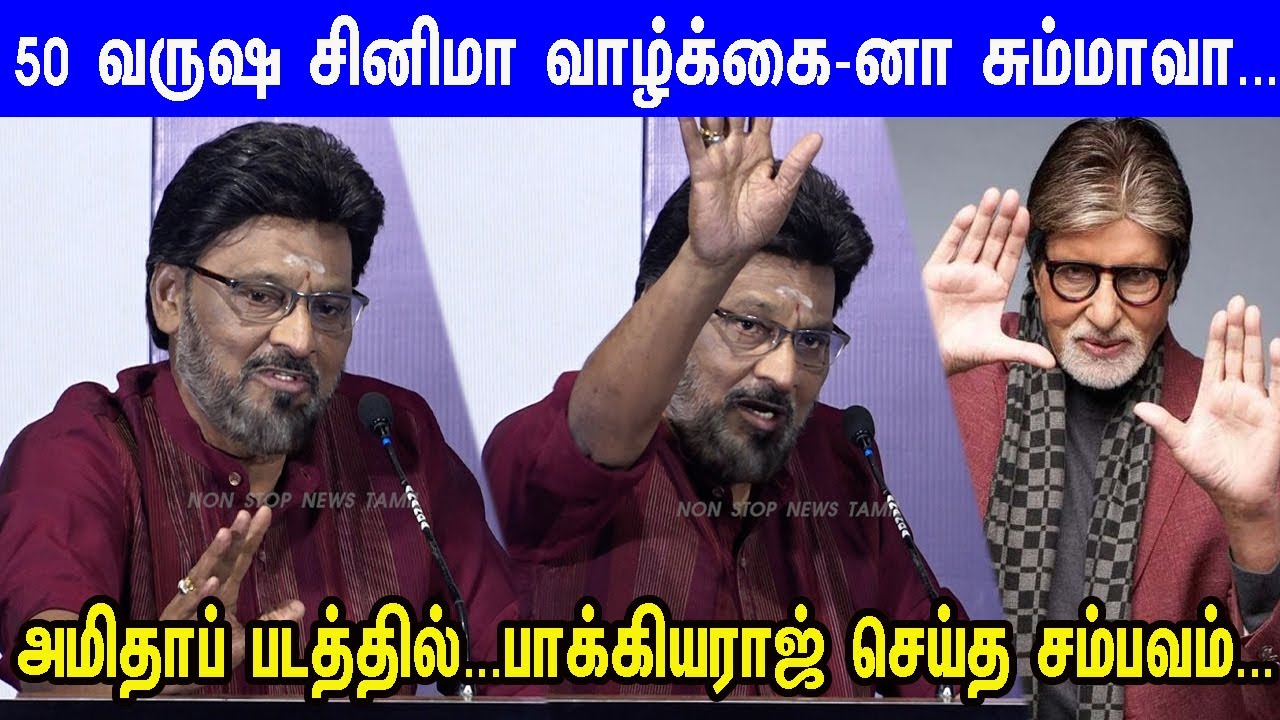 எம்ஜிஆர் மிரண்டு பார்த்த காட்சி...K.Bhakyaraj Super Speech at Marudhiruvar Dance Musical Stage Show