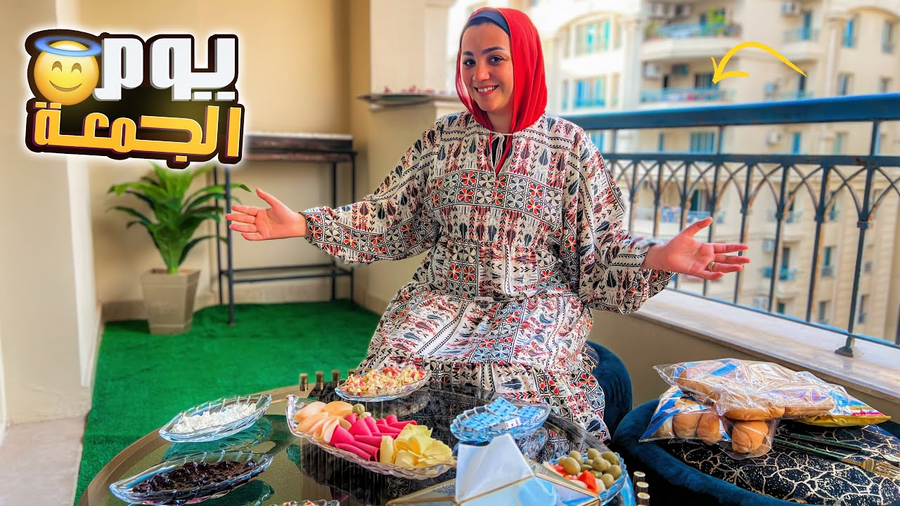 روتين يوم الجمعة🕋الحقيقي 