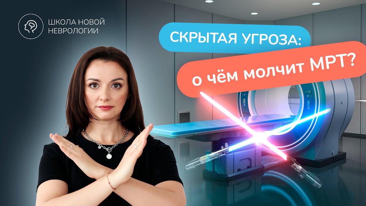 Что скрывает МРТ головного мозга