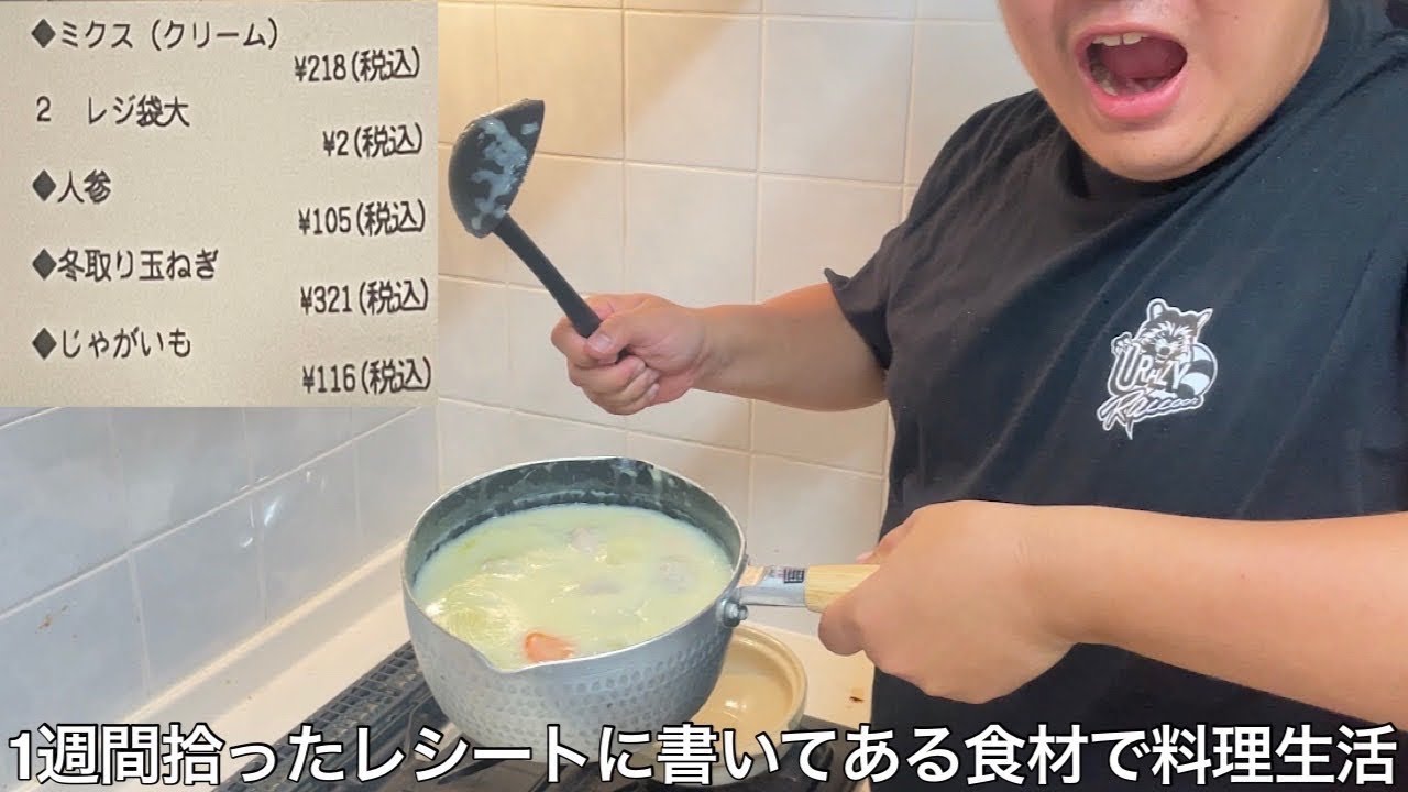 【旧実写】プロ料理人に1週間拾ったレシートに書いてある食材で料理生活させたら最高の料理を作り浮浪者共に炊き出し暖かい食卓を築き上げた