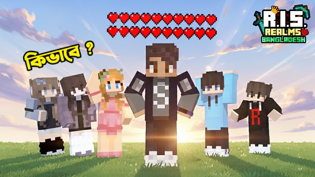20 Heart করলাম RIS Realms BD SMP তে 😯 | Surjo Bhai